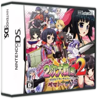 ROM Moe Moe 2-ji Taisen (Ryoku) Two - Yamato Nadeshiko